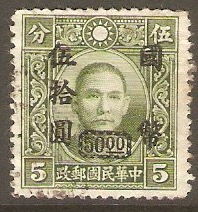 China 1946 $50 on 5c Olive-green. SG872.